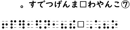 書き問題の回答7の画像